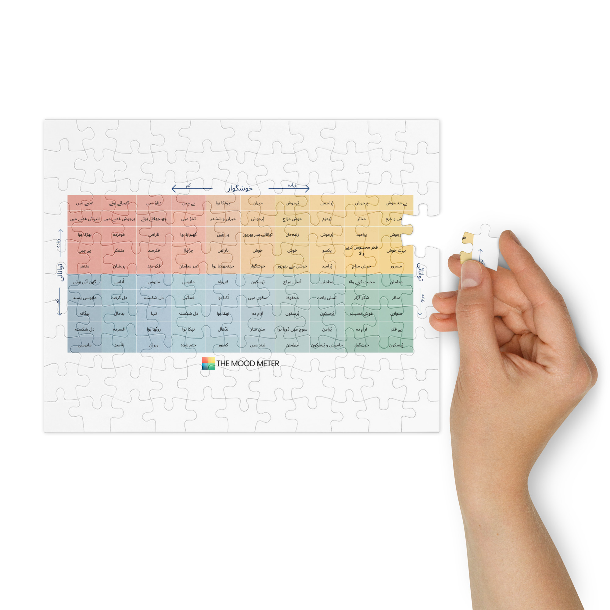 URDU Mood Meter Jigsaw puzzle with tin